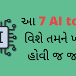 ai tools in gujarati