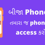 android-tricks-tech-gujarati