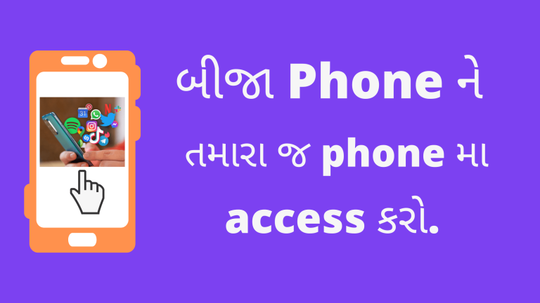 android-tricks-tech-gujarati