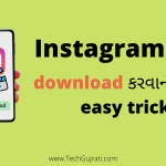 instagram reel downlaod - tech gujarati