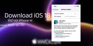 download ios18 in any iPhone-read in gujarati.jpg