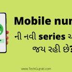new-mobile-series-tech-gujrati