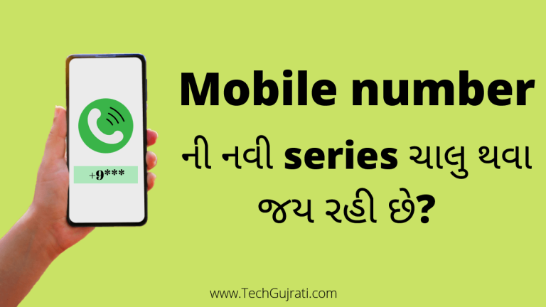 new-mobile-series-tech-gujrati